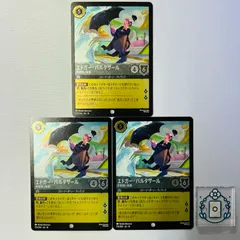 エドガー・バルタザール-辛抱強い執事【C】[173/204 JA-14]【3枚】