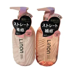 Linon リノン ストレート キープ シャンプートリートメント 2点セット