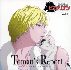 中古】クッション・本体 キヨ キヨ猫ロングクッション 「キヨの東