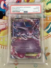 【PSA10】ポケモンカード　エーフィEX XY（045/171） THE BEST OF XY