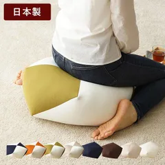 おじゃみ座布団 2個セット 同色 ビーズクッション 日本製 正座 あぐら 軽量 45cm 新品