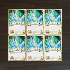 0831089 S-006 ギコル 金色のガッシュベル!! THE CARD BATTLE ザ カード バトル トレカ tcg トレーディングカード