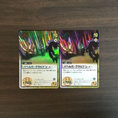 0833045 S-222 バベルガ・グラビドン 金色のガッシュベル!! THE CARD BATTLE ザ カード バトル トレカ tcg トレーディングカード