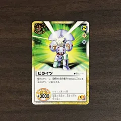 0834005 S-042 ビライツ 金色のガッシュベル!! THE CARD BATTLE ザ カード バトル トレカ tcg トレーディングカード