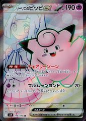 PSA10鑑定済〕コジョンド(マスターボールミラー)【U】{050/086} - メルカリ