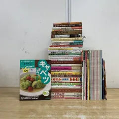 ■01)【1点限り!】料理関連本 まとめ売り約60冊大量セット/雑誌/洋食/家庭料理/健康食/西洋/中国/フランス/フレンチ/薬膳/おつまみ/献立/B