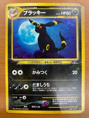 状態D ブラッキー Lv 40 No 197 旧裏 ホロ キラ かみつく ポケカ