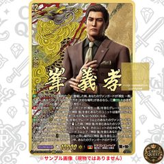 状態A】峯義孝 [EXS]{EXS07}(DZ-BT14) ｜ カードファイト!! ヴァン