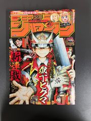 週刊少年ジャンプ 1995年9号 - メルカリ