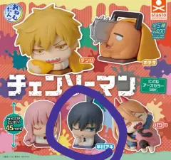 チェンソーマン おねむたん アキ
