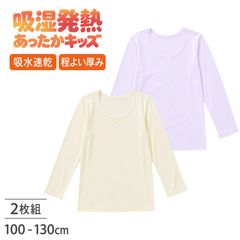 女児 インナー 8分袖 吸湿発熱 吸水速乾 2枚組 100 110 120 130 cm 子供 肌着 あったかインナー 女の子 キッズ ジュニア 秋冬 防寒 下着 長袖 ドライ 発熱インナー スムース編み やわらか ストレッチ 通園 通学 保育園