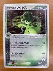 状態C ヤドン 031/087 カードe ポケカ ポケモン ポケモンカードゲーム