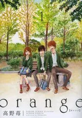 【中古】 orange 全7巻 完結 セット 高野苺 [レンタル落ち] [コミック] [漫画]