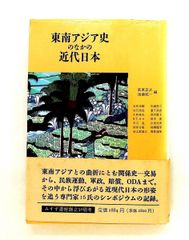 日本思想大系 35 新井白石 松村 明,尾藤 正英,加藤 周一 - メルカリ