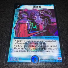 デュエマ NO.P2709 殿堂ゼロ 構築済みデッキ 青黒サガループ