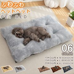 ペットベッド 犬 クッション ペットベッド 冬 犬 クッション マット クッション 犬 クッション ペットベッド 犬用 ベット 猫 ふわふわ 温かい 秋冬 ねこ ネコ イヌ かわいい 寒さ対策 小型犬 中型犬 ペット用 ペット用品 huijiu11