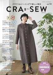 CRA-SEW vol.14 (Heart Warming Life Series)