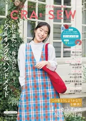 CRA-SEW vol.18 (Heart Warming Life Series)