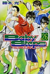 ベイビーステップ(26) (講談社コミックス)
