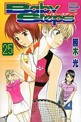 ベイビーステップ(25) (講談社コミックス)