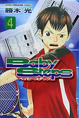 ベイビーステップ(4) (講談社コミックス)
