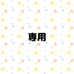 ここなっつ様
