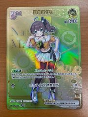 状態A 新条アカネ プレミアムレア サイン S-UB-C05/SS002 バディ