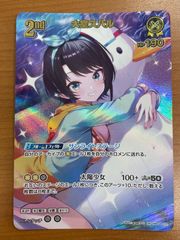 状態A 新条アカネ プレミアムレア サイン S-UB-C05/SS002 バディ