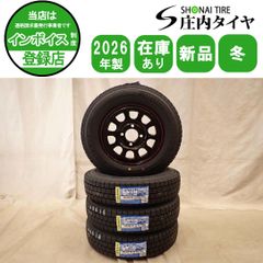 冬新品 2026年製 4本 会社宛 送料無料 145/80R12×4J 80/78 LT ダンロップ WINTERMAXX LV01 未使用 デイトナ スチール 軽トラック NO,J0018のサムネイル