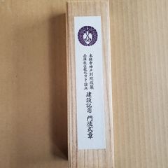 初音茶箱 茶道具 茶棚 茶箱 ミニ飾り棚 - メルカリ
