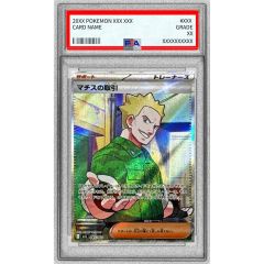 状態難/PSA10鑑定済〕ヨシダ警部補【SR】{025/024} - メルカリ