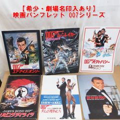 S795【希少・昭和レトロ】1970~80年代 名作洋画 映画パンフレット 16冊