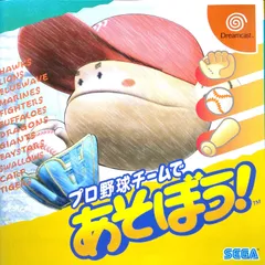 【送料無料】10530089 / プロ野球チームであそぼう！ / 中古品 / ゲームソフト