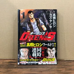 OREN'S(1)/カズ・ヤンセ/GF-0226070995-YP/GF08991