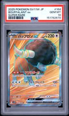PSA10 バッフロンEX SV11W 164/086 151782670 ITEKETPZP10U
