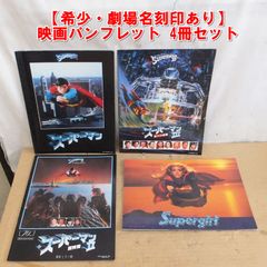 S795【希少・昭和レトロ】1970~80年代 名作洋画 映画パンフレット 16冊