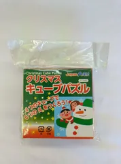 【新品未使用】クリスマスキューブパズル