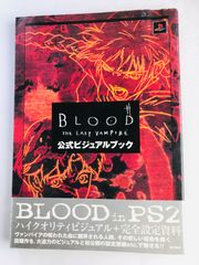 PS2 エンドネシア 攻略本セット 公式ガイドブック Endnesia - メルカリ