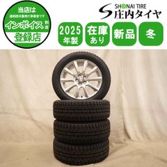 冬 新品 2025年製 4本SET 会社宛 送料無料 225/55R17×7J 97T トーヨー オブザーブ ガリットGIZ WEDS アルミ アルファード MAZDA6 NO,D7912のサムネイル