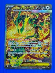 [盛岡店56-0770] メガレックウザex SAR MEGA ストームエメラルダ 110/076 [中古/パケ]