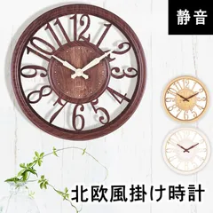 オシャレ壁掛け時計  掛け時計 かべ掛け時計  静音 北欧  かわいい 木目調 シンプル  30cm  ウォールクロック インテリア おしゃれ プレゼント