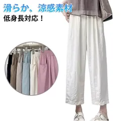 ワイドパンツ レディース 低身長 普通丈 夏服 ワイドパンツ ストレート パンツ ウエストゴム ハイウエスト 涼しい ゆったり きれいめ 体型カバー カジュアルパンツ ボトムス 夏用 ホワイト ブルー#angelsjy2470