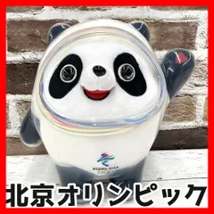 北京2022冬季オリンピック　公式マスコット　ビンドゥンドゥン　ぬいぐるみ　現状品　YMO10-146-08-100