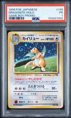 PSA1 カイリュー プロモ