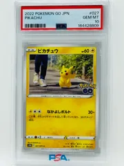 PSA10 ピカチュウ 027/071 C ポケモンGO 2022 GEM MT 10