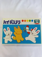 【新品未使用】ハイパステラ12色　ひかりのくに