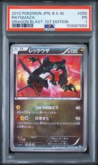 PSA1 レックウザ UR