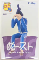 フリュー ぬーどるストッパーフィギュアぷち ギャグマンガ日和+ 聖徳太子