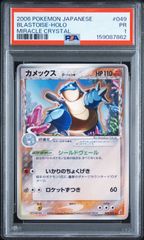 PSA1 カメックス δ-デルタ種 ★ アンリミ