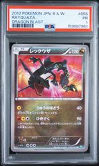 PSA1 POP1 レックウザ UR アンリミ